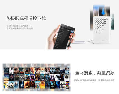 小度路由远程下载使用方法解析