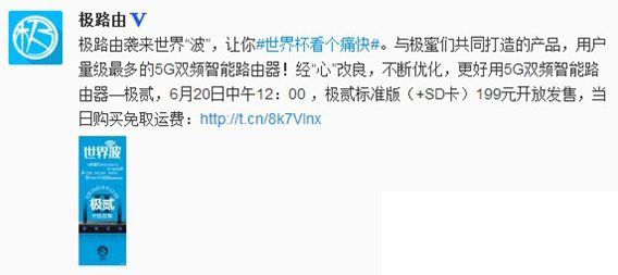 极路由2什么时候卖配置如何？极路由2售价、配置评测