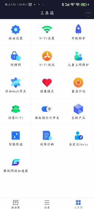 红米ax6路由器评测（红米ax6支持wifi6吗）