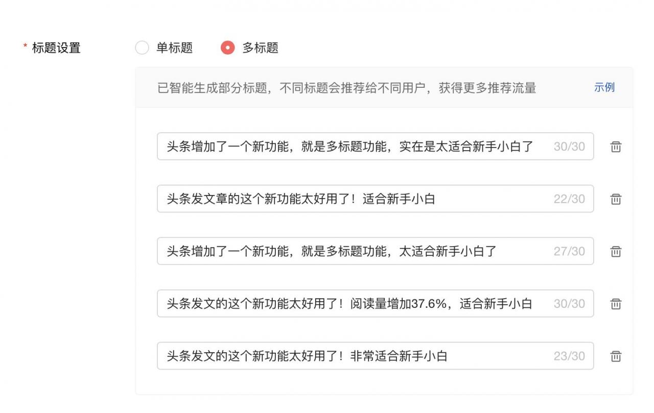 头条发文章的这个新功能太好用了(头条发文章的这个新功能太好用了怎么回事)
