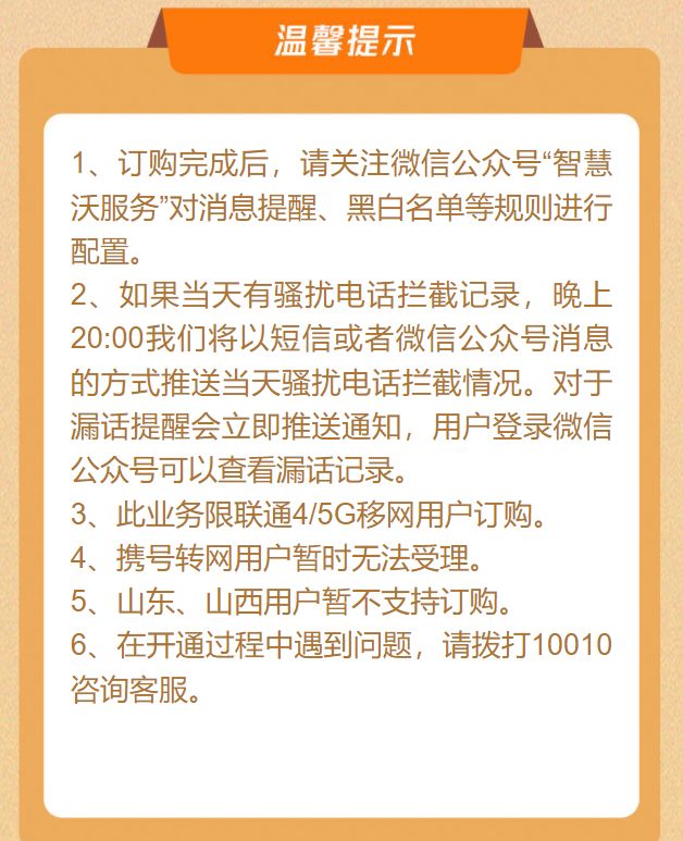一招可以永久屏蔽骚扰电话和垃圾短信(发短信屏蔽骚扰电话)