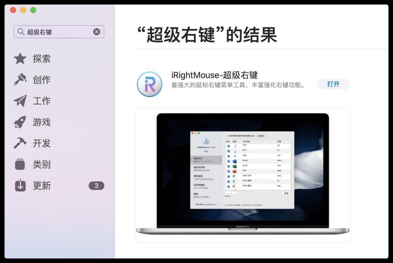 Macbook电脑超级右键(苹果电脑超级右键)