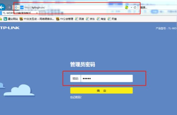 tplogincn禁用怎么解除(tplogincn无线路由器怎样修改密码)