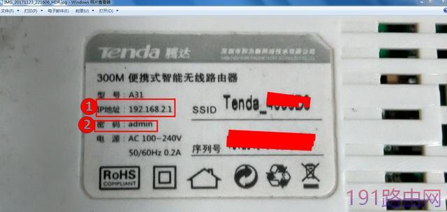 腾达路由器防止别人蹭网设置方法