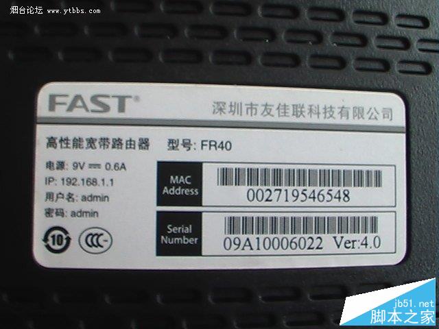 路由器管理员密码忘记解决办法