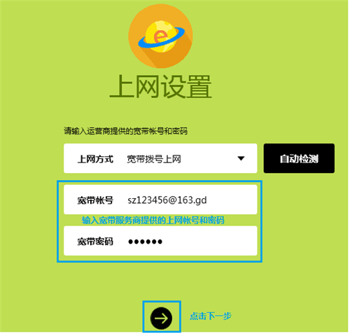 迅捷 FWR200 无线路由器上网设置
