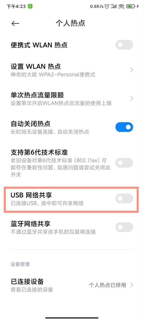 过年回家用电脑连接手机上网方法(电脑如何通过连接手机上网)