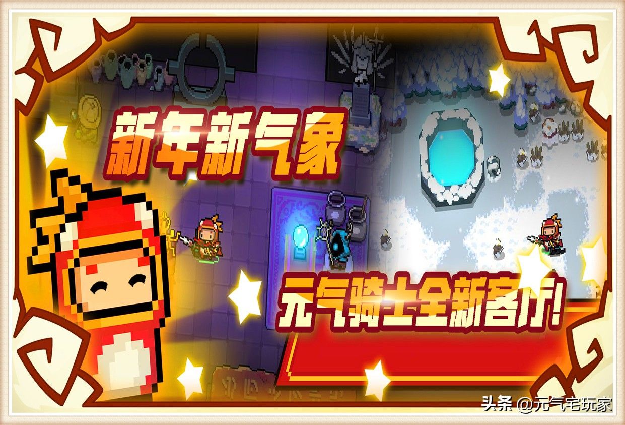 元气骑士：圣诞节不更新，元旦版本也不更了吗？凉屋公告来了