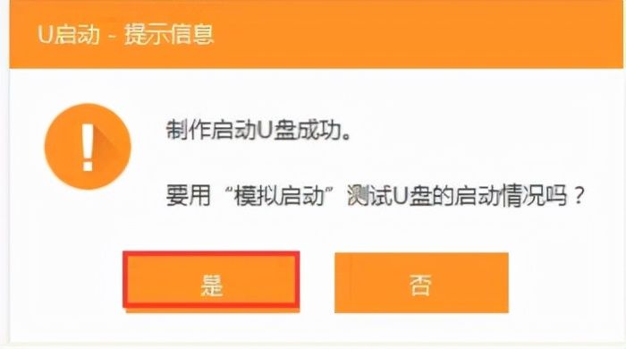 u启动制作移动硬盘启动盘(移动硬盘制作u盘启动盘)