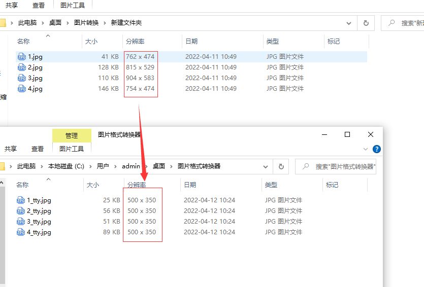 批量修改图片尺寸(批量修改图片尺寸大小)