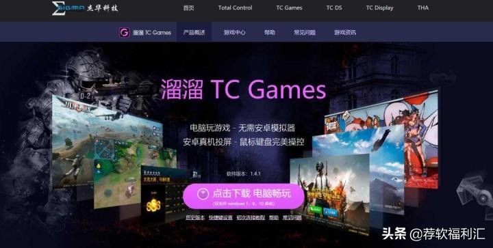 PC直接操控手机玩游戏(手机操控电脑玩游戏)