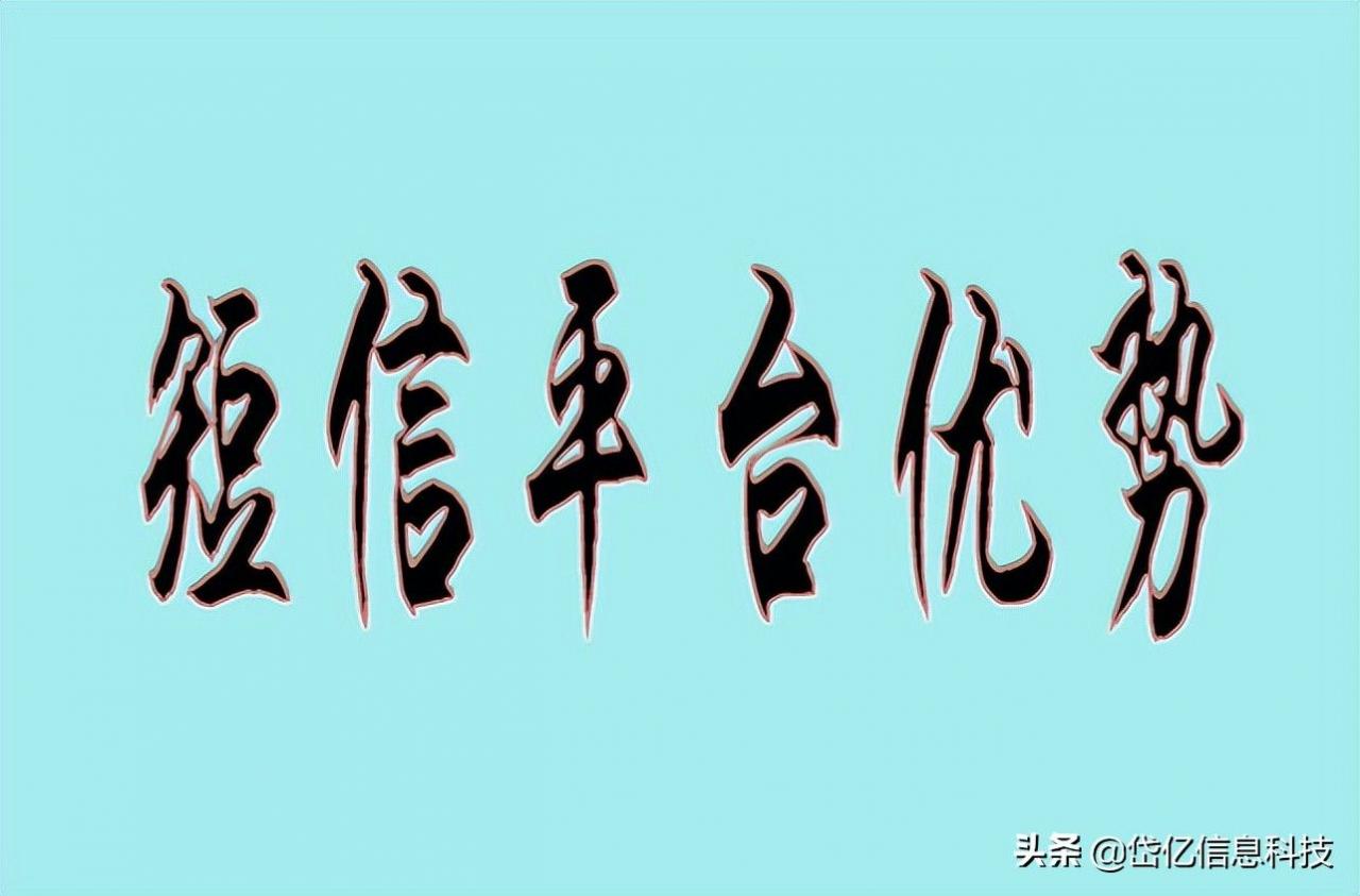 手机群发短信有没有限制(手机群发短信有没有限制功能)