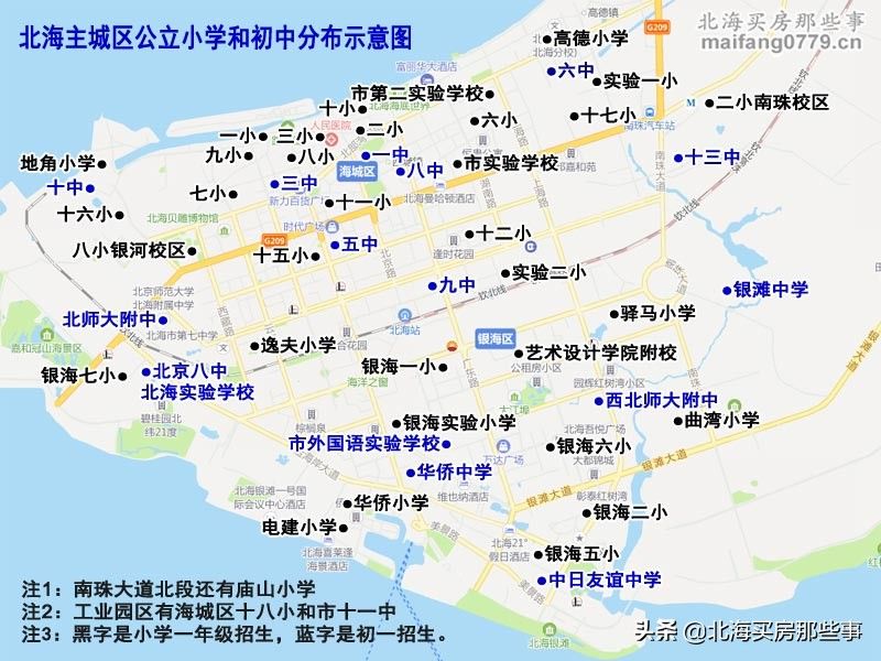 从电脑抽签看北海购房入学(北海小学抽签)