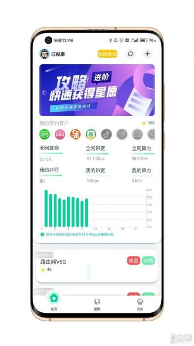 360路由器V6G测评（360v6路由器是千兆路由器吗）