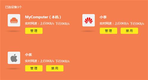 TP-Link TL-WDR7500 V5 无线路由器上网时间控制