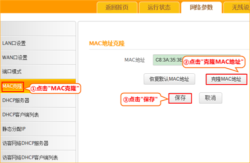 腾达 F453 无线路由器固定IP上网设置指南