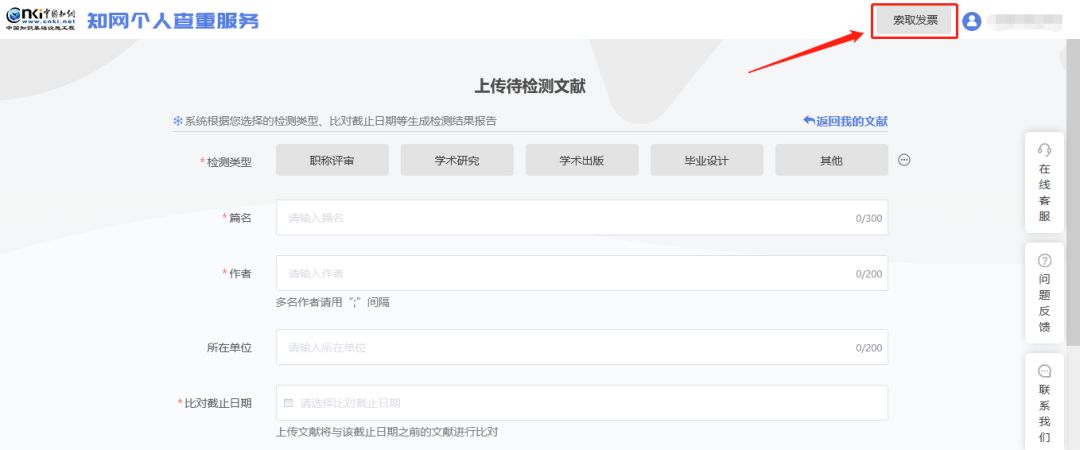 在中国知网个人查重需要几步(中国知网个人如何查重)