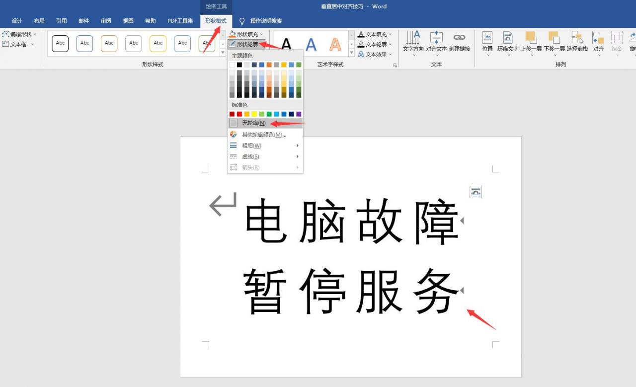 快速排版打印(电脑打印文件如何排版)