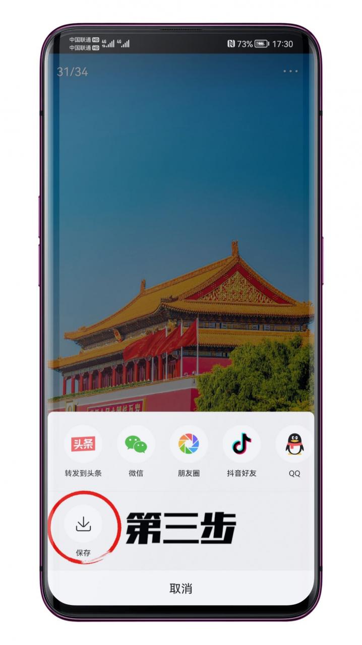 今日头条获取原图的下载方法(今日头条获取原图的下载方法在哪里)