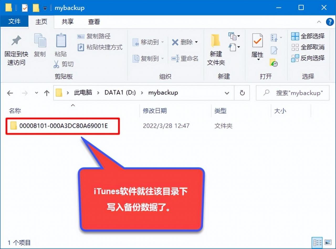 教你如何修改iTunes备份路径(iTunes备份怎么更改路径)