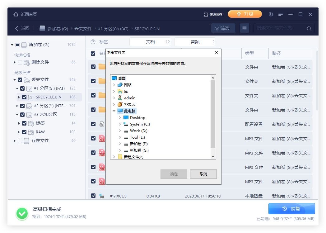 电脑硬盘格式化后怎么恢复(电脑硬盘格式化后怎么恢复正常)
