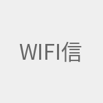 wifi信号