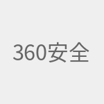360安全路由5G