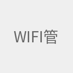wifi管理员登录入口