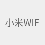 小米wifi