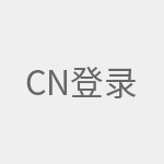 cn登录
