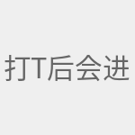 打开 tplogin.cn 后会进入设置引导页面