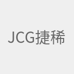 jcg捷稀