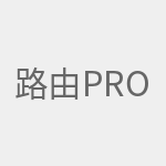 路由Pro2