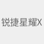 锐捷星耀X32PRO