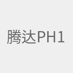腾达PH15