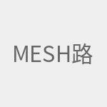 mesh路由器